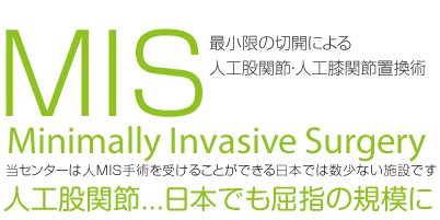 人工関節-湘南鎌倉人工関節センターImage01-2